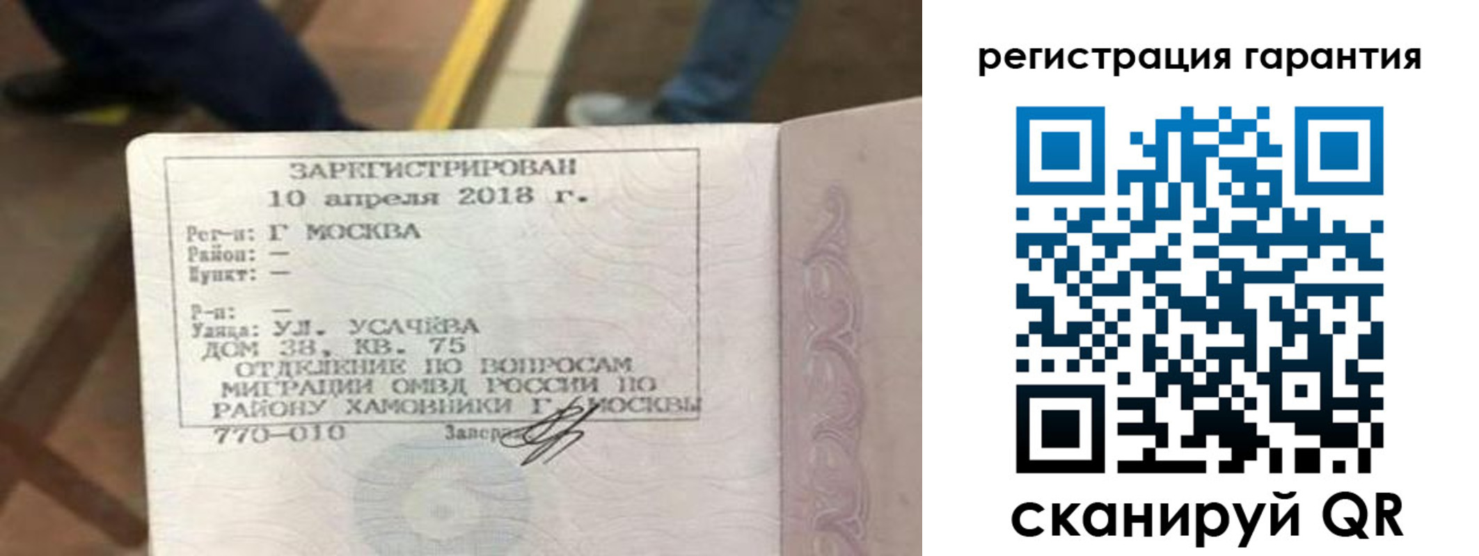 прописка поиск в Красноармейске