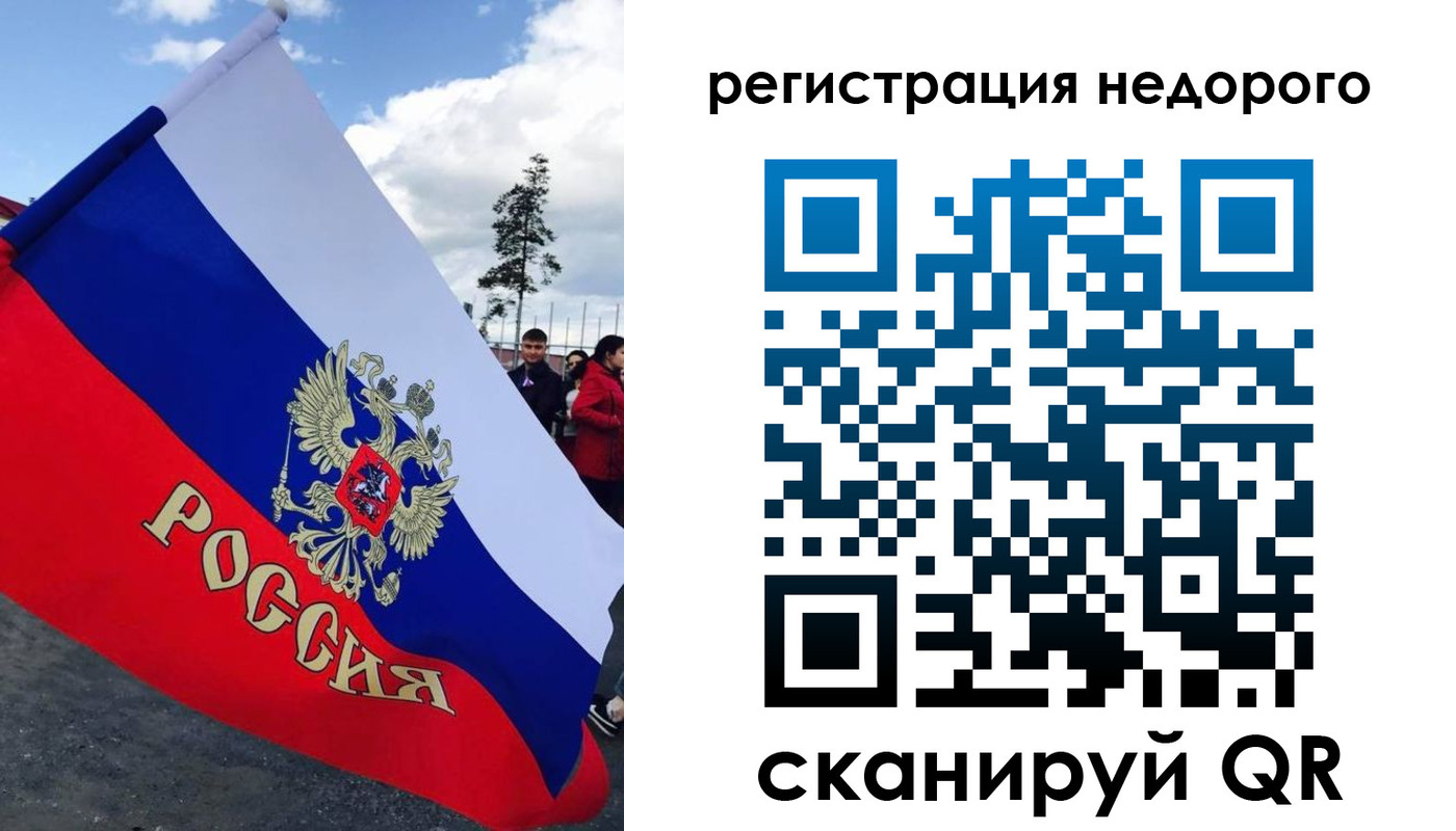 прописка регистрация в Красноармейске